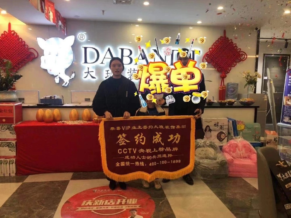 家裝公司如何選擇，大公司真的一定就好嗎？
