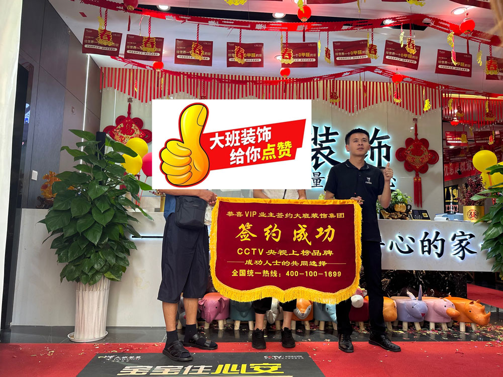 選擇大班裝飾沒錯