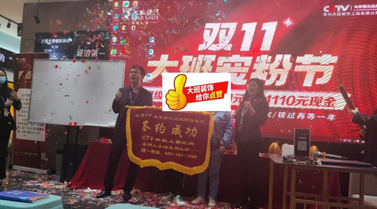 中秋國慶裝修正好